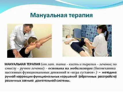 Общее терапевтическое лечение