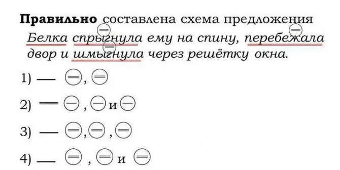 Сегодня ребята мы полетаем схема предложения ответ. Как составить схему. как правильно сделать схему предложения. схема предложения 3 класс примеры. учимся составлять схему предложения.
