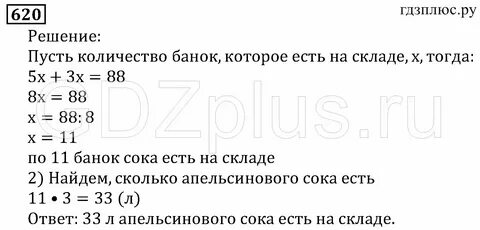 1.157 математика 6 класс виленкин