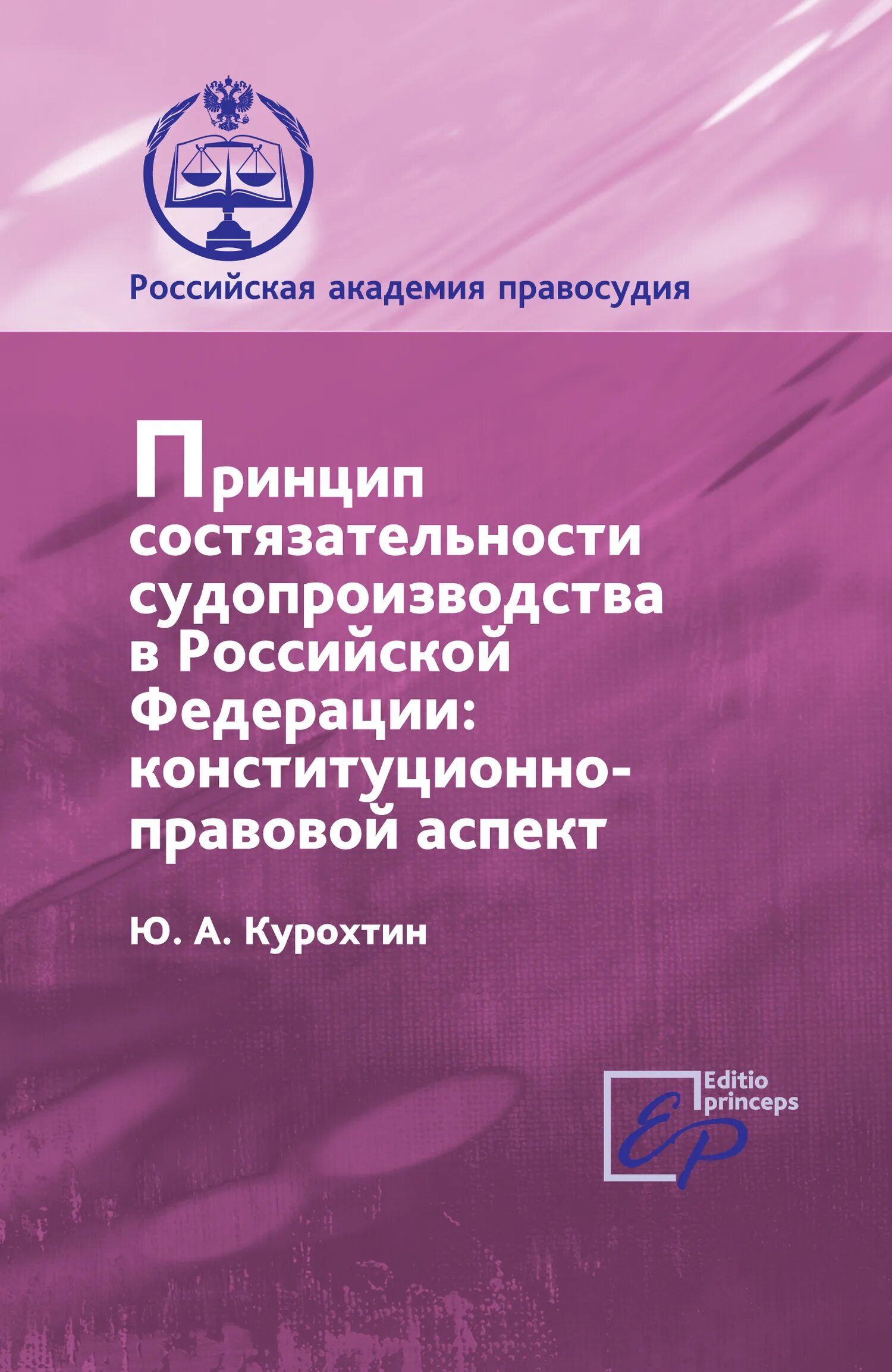 Структура конституционных норм. Конституционно правовые аспекты. Конституционные нормы в спорте. Конституционно правовые аспекты это. Структура конституционно-правовых норм примеры.