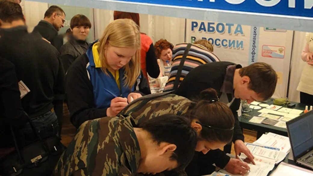 Служба занятости вакансии