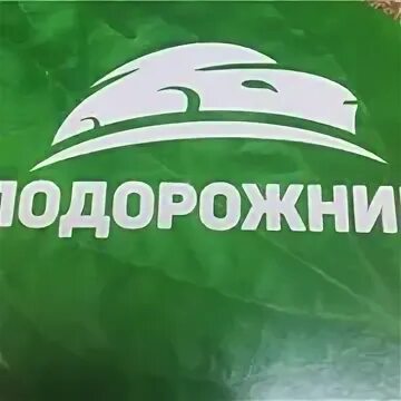 Компания подорожник