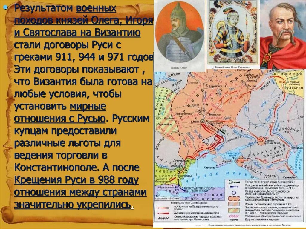 Поход на царьград игоря итог. Святослав игоревич поход на болгарию. военные походы святослава. поход святослава на византию. князь игорь поход на византию.