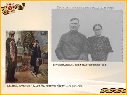 Родители федора