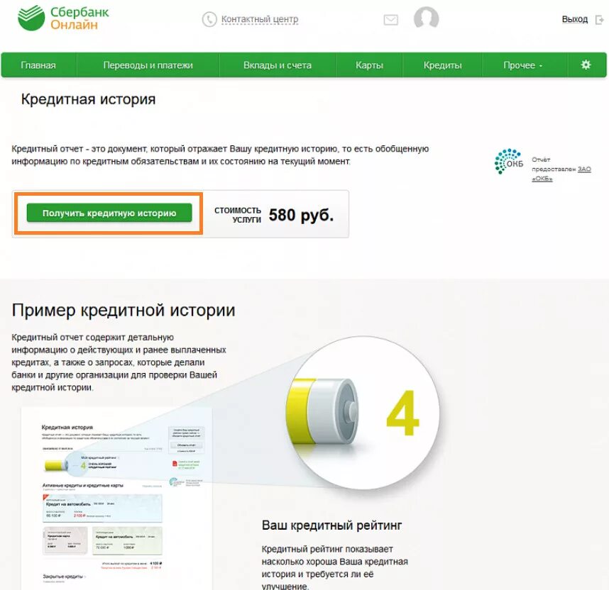 Радостный бизнесмен. Девушка с карточкой в руках. Закажите бесплатную кредитную. Закажите бесплатную кредитную. Закажите бесплатную кредитную.