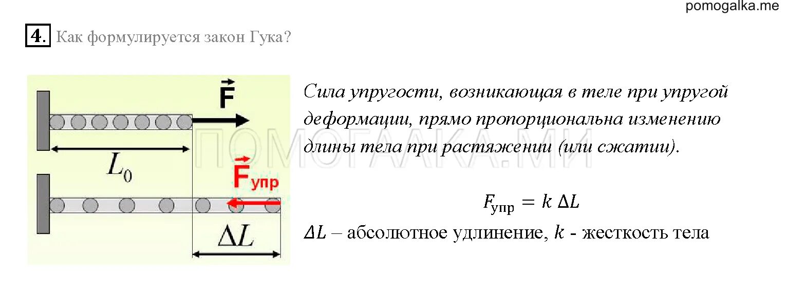 Лабораторная работа определение кпд при подъеме