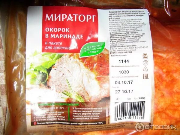 Голень по милански мираторг. Голень по милански мираторг