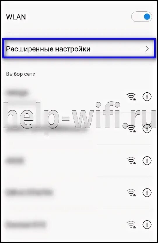 Значок вай фай на телефоне хонор. Как сканировать страницу на Хуавей. Как сканировать вай фай на хоноре. Как отсканировать вай фай с другого телефона Хуавей.