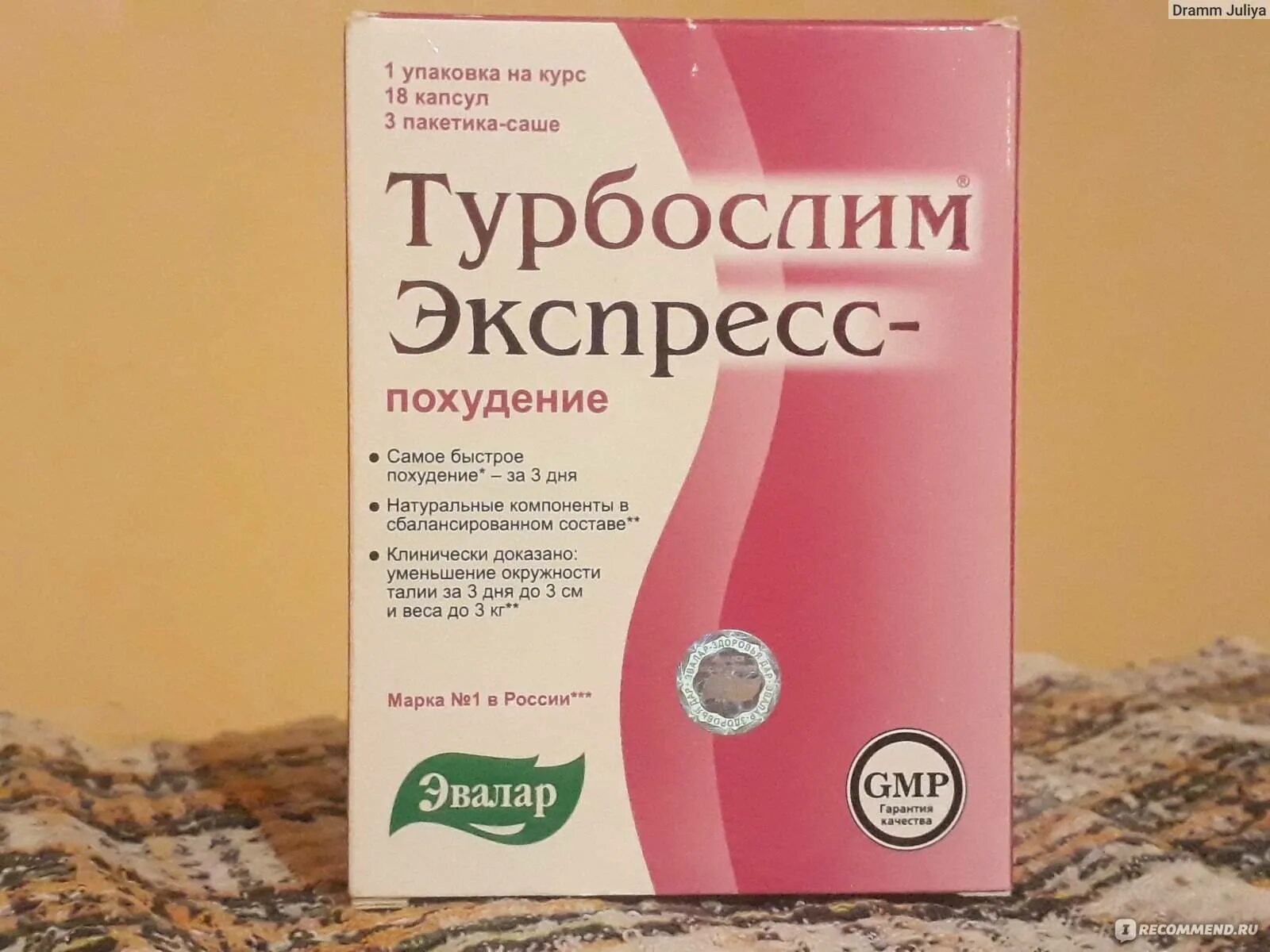 Эвалар турбослим экспресс-похудение. Эвалар турбослим чай. Эвалар чай для похудения турбослим. Турбослим экспресс чай. Турбослим для похудения инструкция и цена отзывы