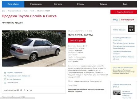 Drom авто новосибирске