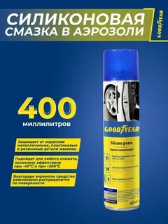 Силиконовая смазка для резиновых уплотнителей сантехники