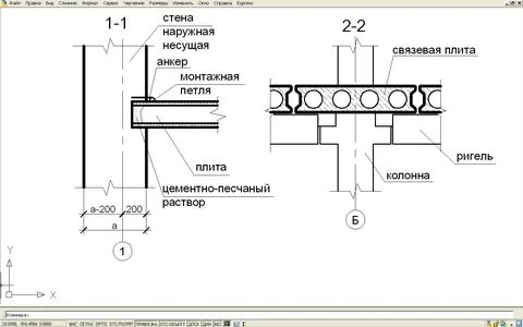 Ригель перекрытия