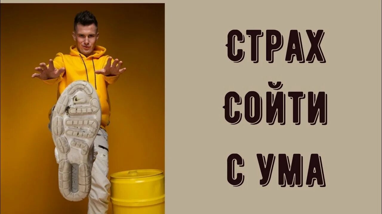 Схожу с ума симптомы как понять. Лиссофобия. фобия сойти с ума. как избавиться от лиссофобии. лиссофобия форум.