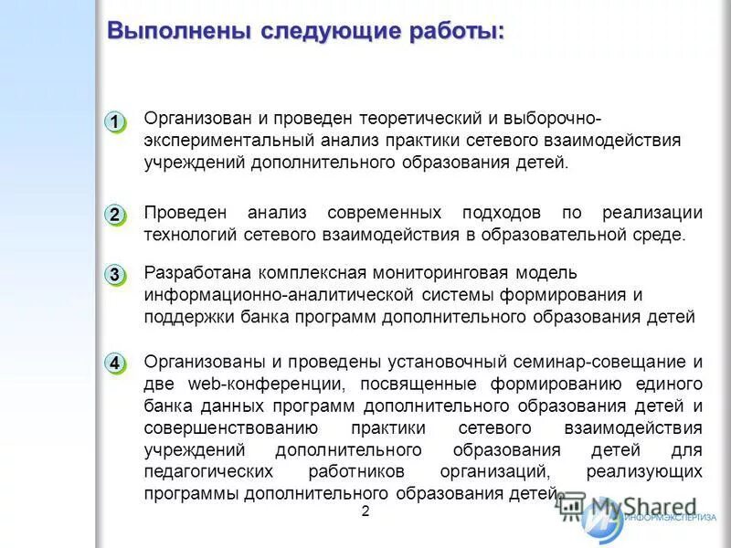 Банк программа дополнительного