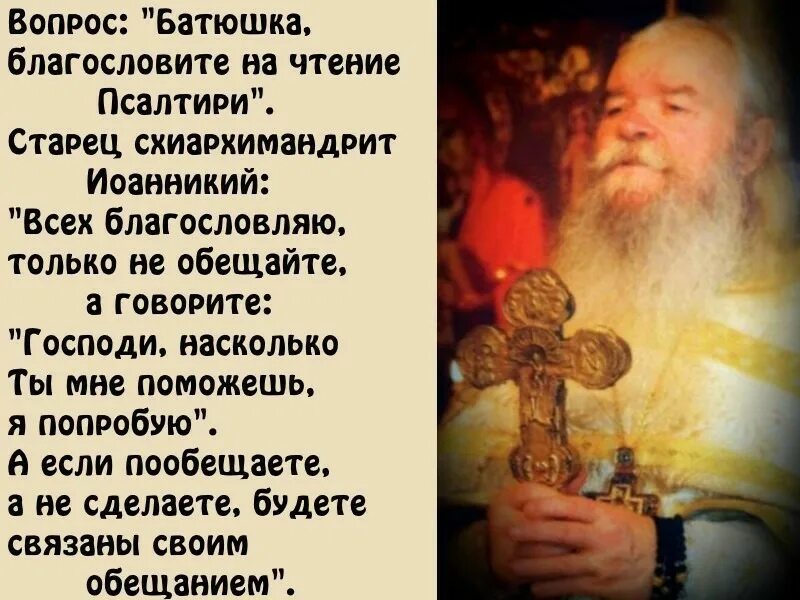 Читать духовных отцов