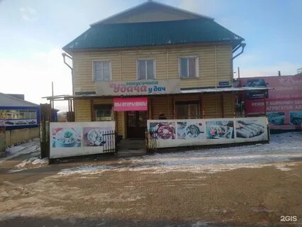 Шаляпина улан удэ