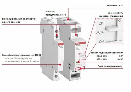 Abb схемы подключения