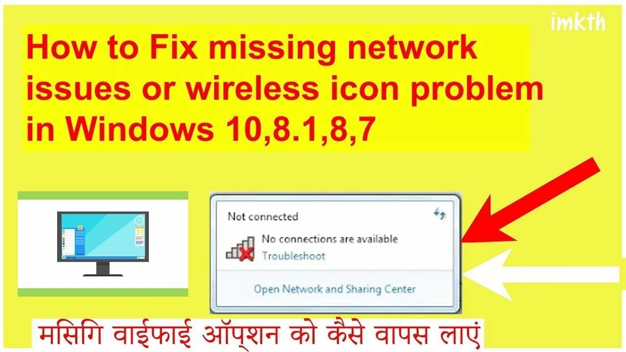 Network is not connected. Windows 8.1 wifi problems. connect to internet access window. wifi not showing up in network connections. how to fix if wifi doesn t work in window 7.