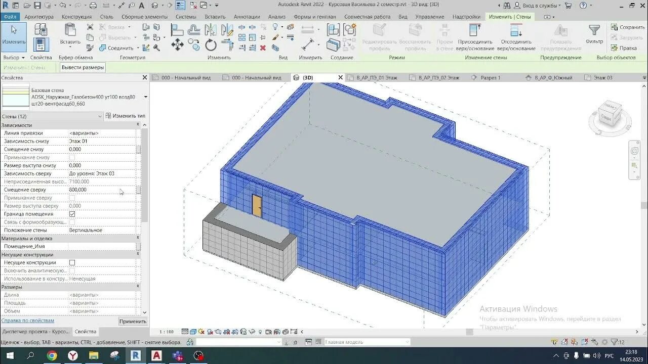 Revit перекрытия
