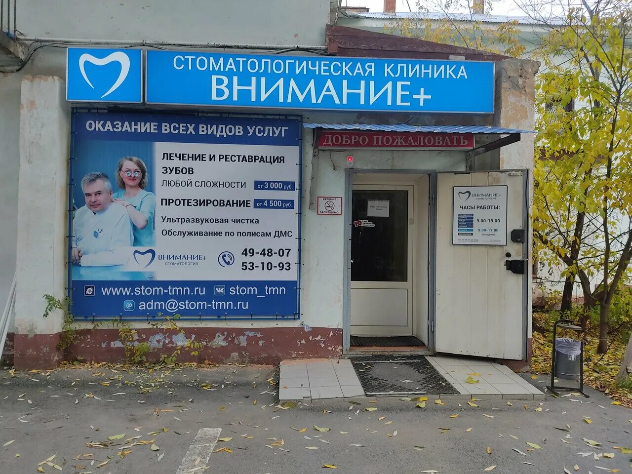 Одесская 52а тюмень. Холодильная 13 тюмень. Холодильная 71а тюмень на карте. Холодильная 71а тюмень. Холодильная 13 тюмень.