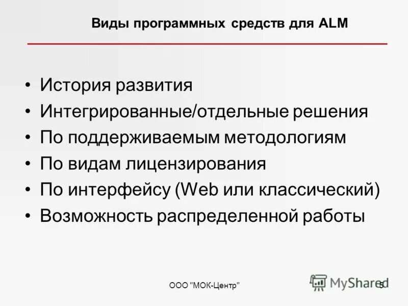 Мок центр. Мок центр