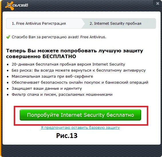Бесплатные пробные версии программ. Версия программы. пробная версия. пробная версия программы. пробная версия закончилась продлить.