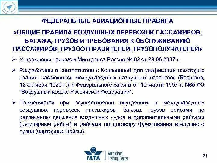 Перечень фап гражданской авиации. Фельдшерский медицинский пункт. Фап 50. Fap fap fap мем. Современные фапы.