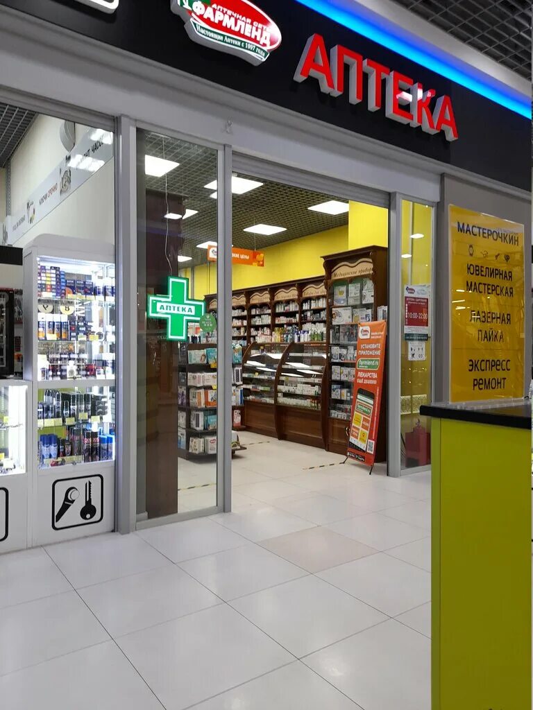 аптека саулык дубравная. аптека фармленд бугуруслан. аптечной сети саулык. саулык казань дубравная 51в. рихарда зорге 68 казань казань экспресс.