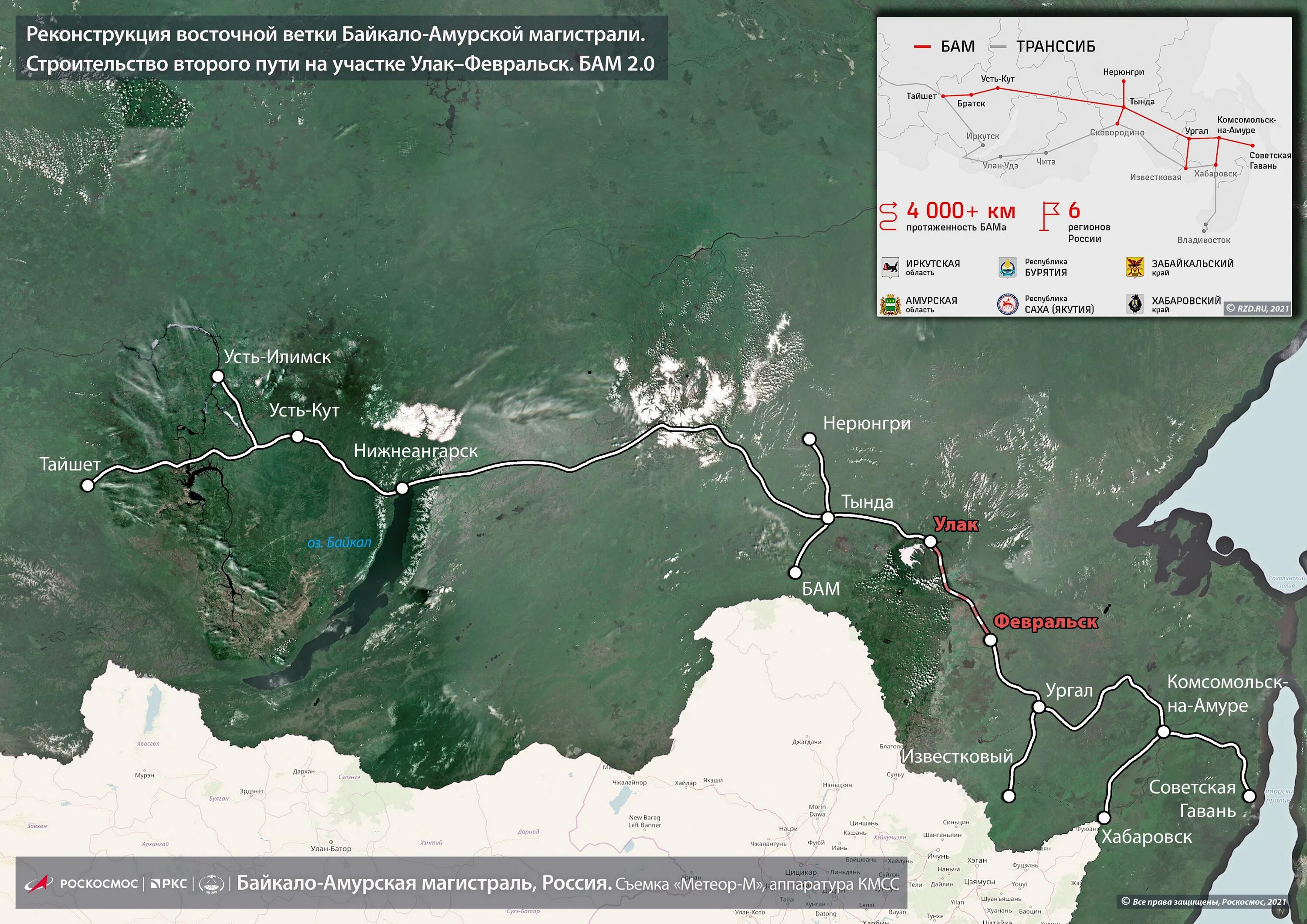 Бам 2 2024. БАМ Байкало Амурская магистраль на карте. Второй ветки Байкало-Амурской железнодорожной магистрали. Байкало-Амурская магистраль Комсомольск на Амуре. Байкало-Амурская магистраль на карте 2021.