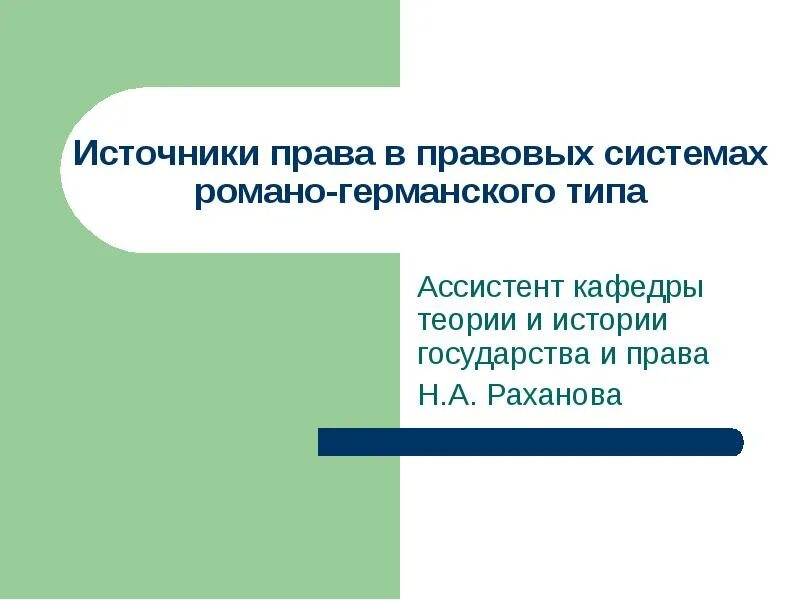 Виды ассистента