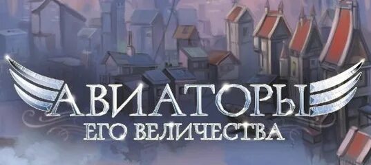 Аудиокнига под крылом его высочества виктории свободиной