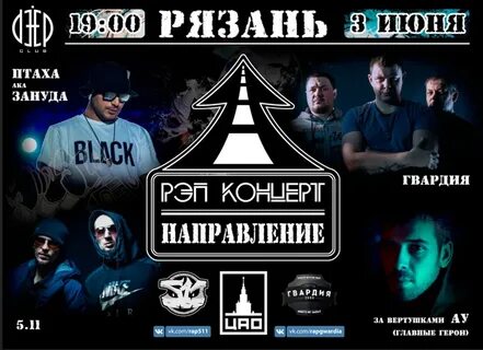 Вывеска концерт