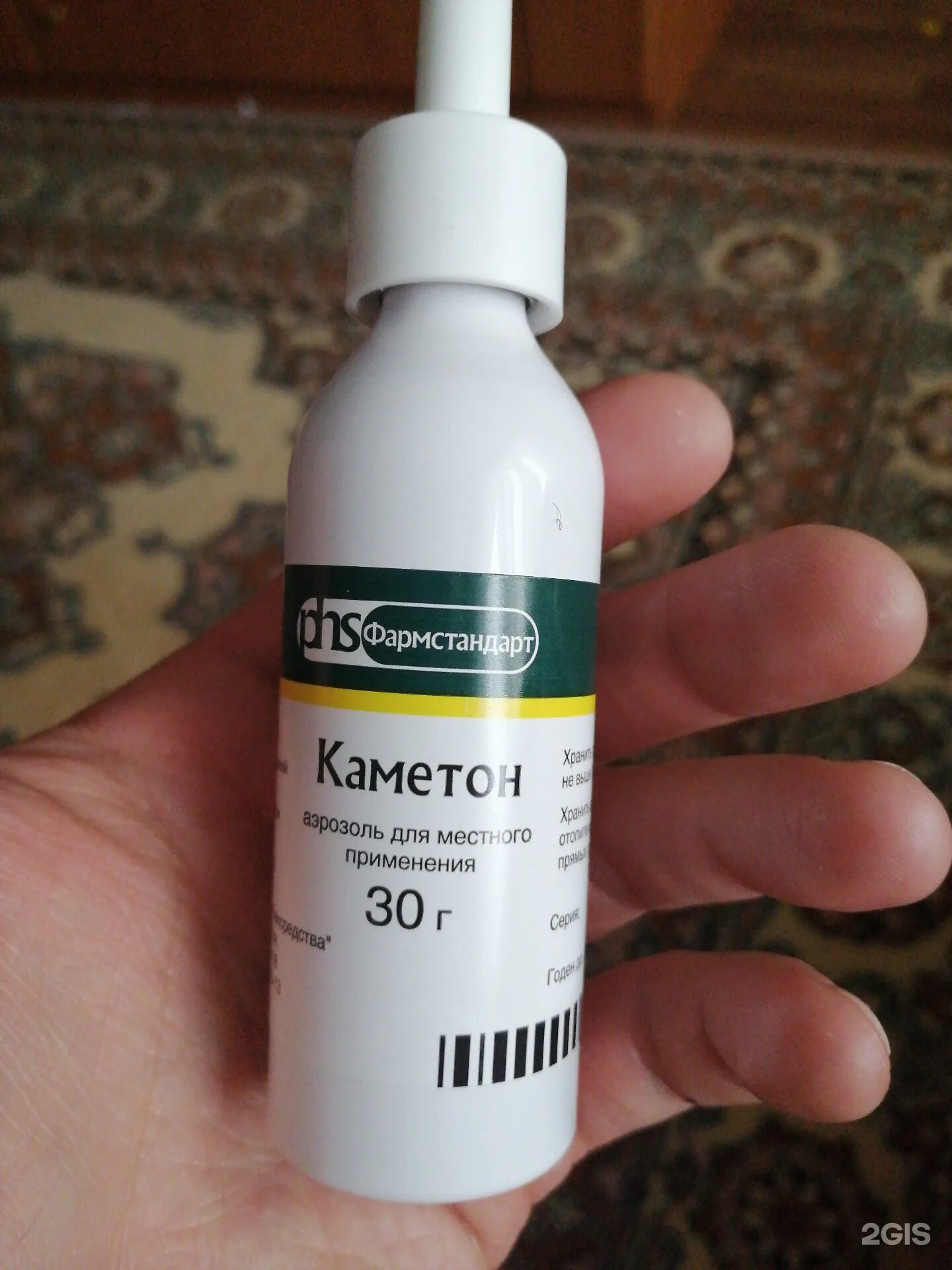 Каметон спрей для чего. Каметон аэрозоль ингаляционный. каметон фармстандарт. каметон для горла. каметон спрей для горла.