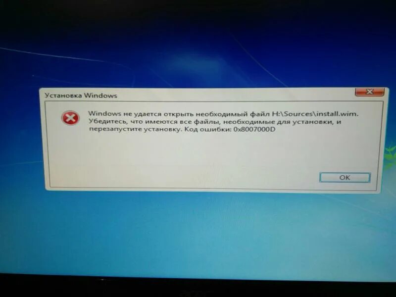 Не удалось установить файл. Ошибка при установке windows 11. ошибка при установке windows 7. ошибка установки файла. windows не удается установить необходимые файлы.