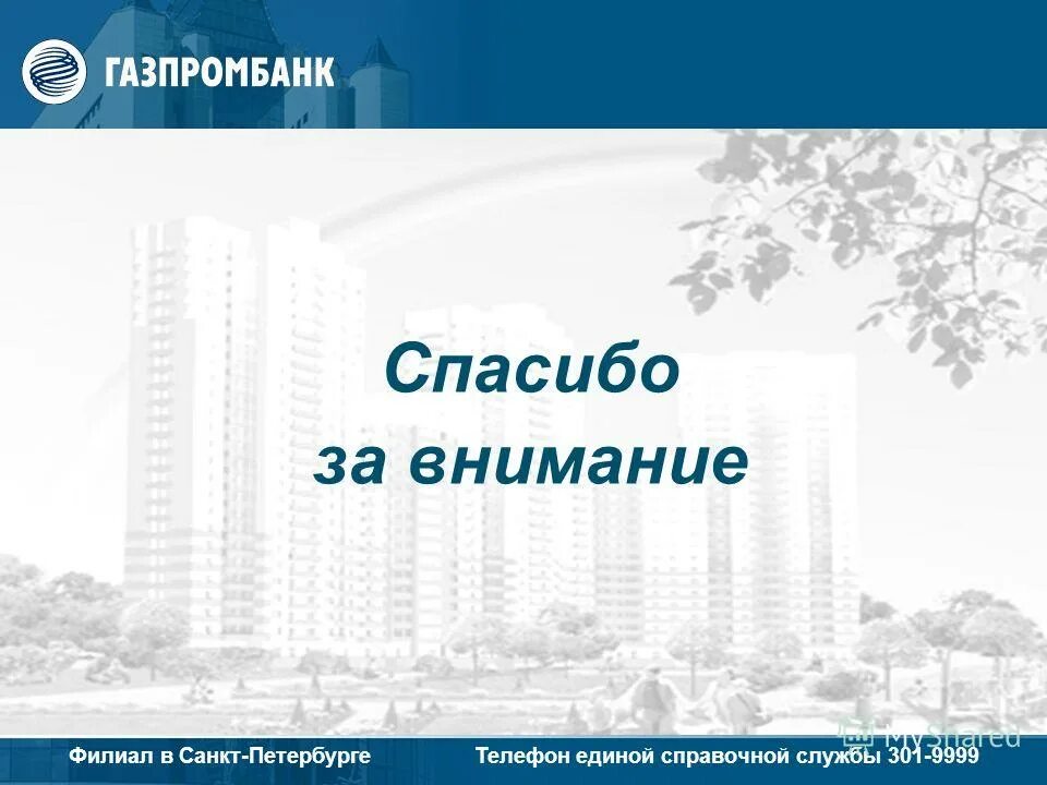 Ипотечные программы. Дом рф презентация. Льготная ипотека для семей с детьми. Ипотека на вторичное жилье условия. Льготная ипотека для молодой семьи.