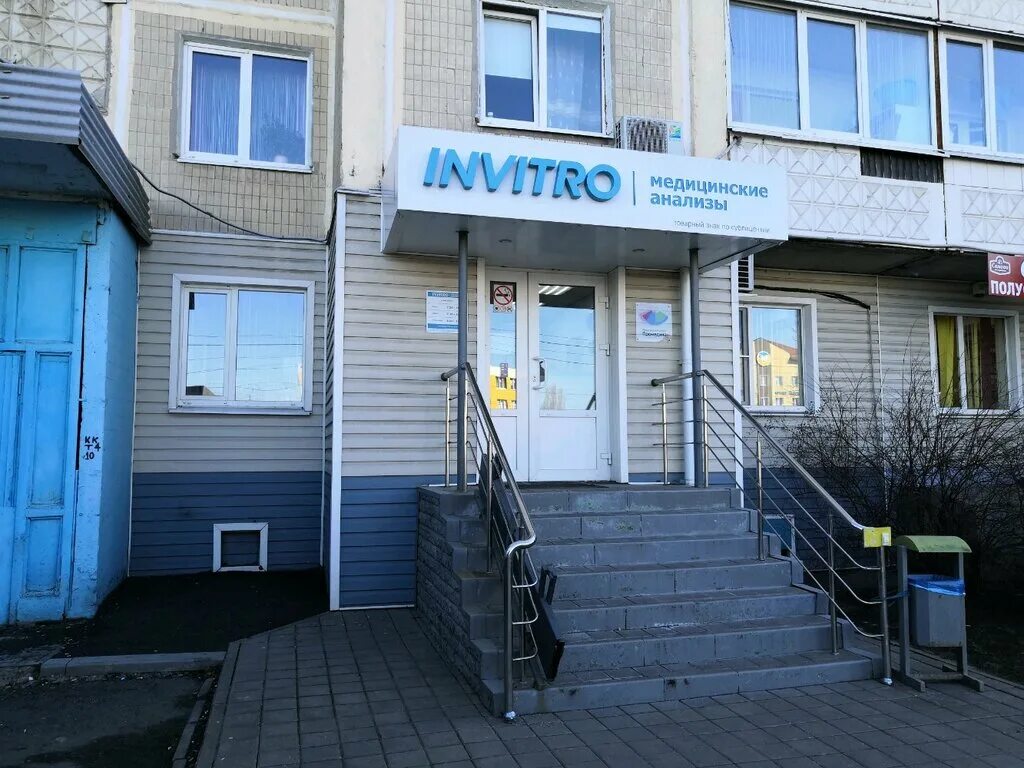 белгород улица губкина 25б. ул преображенская 71 белгород. лаборатории белгород. истра аптека ул панфилова 5а. некрасова 7.