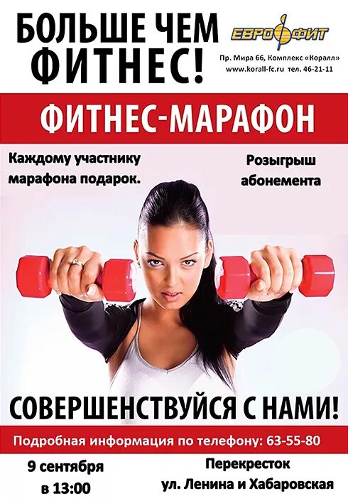 Марафон ирины пинчук. Pinchfit марафон. Пинч марафон. Пинч марафон. Пинч фит меню.