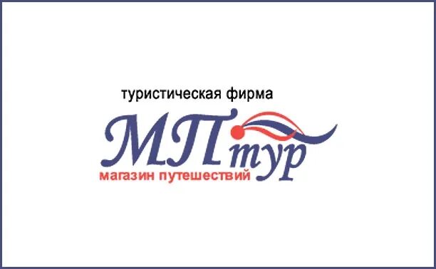 Логотип магазин путешествий туроператор. ООО магазин путешествий. Компас туроператор Тула. Агат Набережные Челны логотип. Сайт турфирмы факел калуга