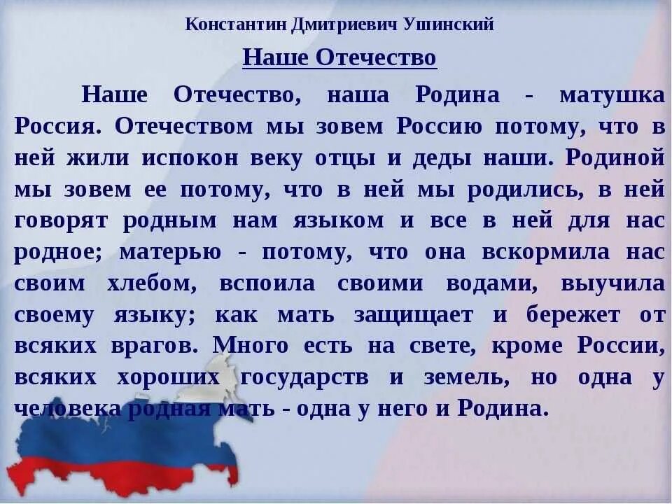 Презентация на тему родина и ее история. Рассказы о родине. Рассказ о родине России. Сочинение Россия Родина моя. Сочинение о родине России.