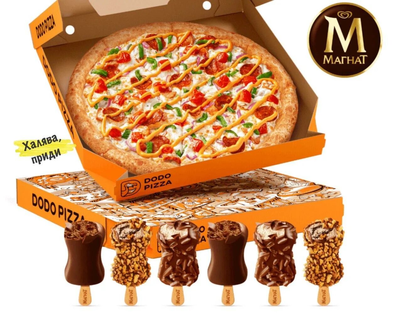 Мороженое магнат мини (набор №2). Кафе магнат павловск алтайский край меню. Мороженое магнат. Мороженое магнат мини мультипак. Додо комбо набор.