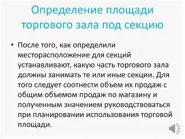 Определение коммерческая