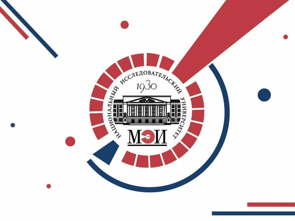 Мэи реклама. Мэи. игвиэ мэи. мэи москва. национальный исследовательский университет «мэи».