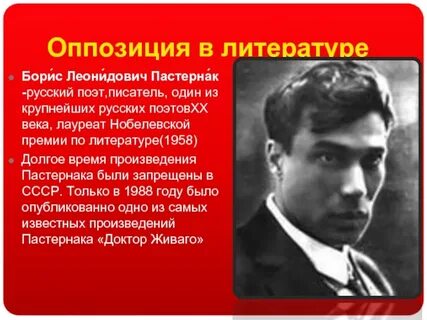 Запрещенные писатели