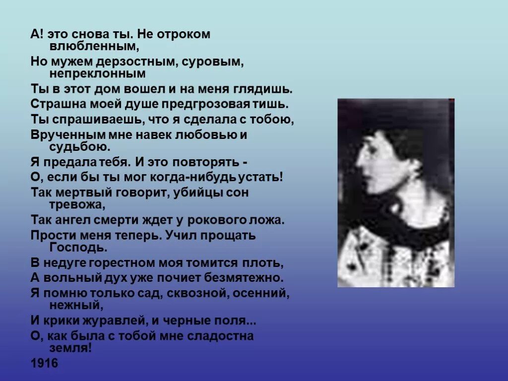 Ахматова 11 лет. Ахматова а.а. "стихотворения". Ахматова стихи о смерти. Кому посвятила ахматова стихотворение