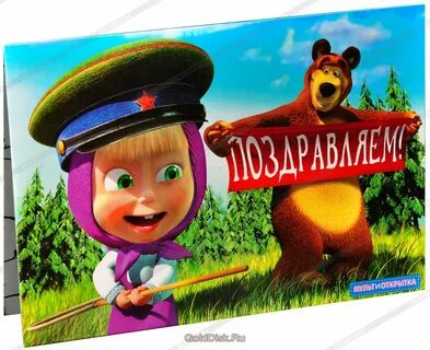 Маша мак