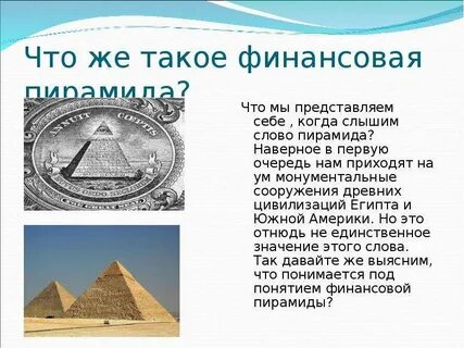 Кто не слышал о египетских