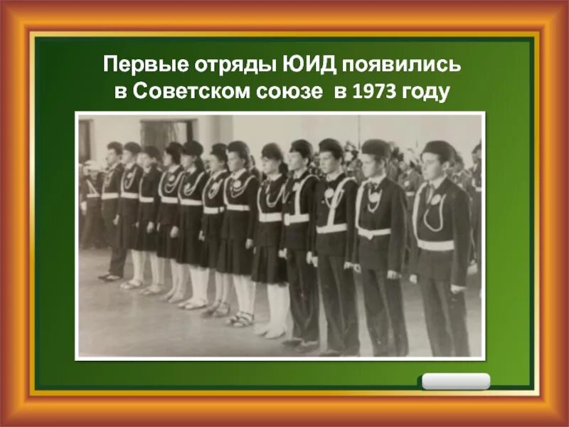 Движение первых форма