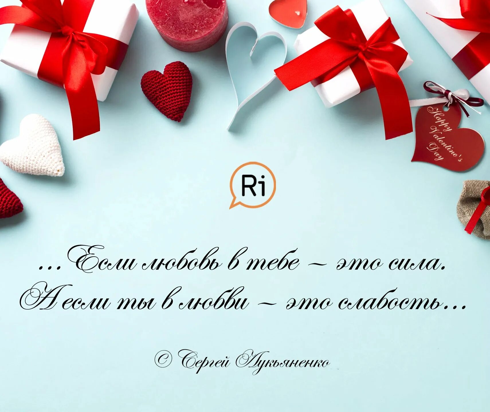 Открытка с любовью. Желаю всем взаимной любви. Поздравление с днем влюбленных. Поздравление с днем влюбленных. Афоризмы про день влюбленных.