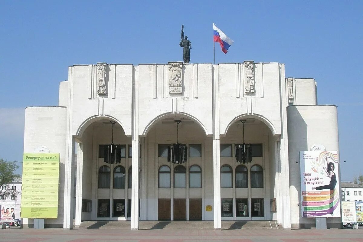 Драм театр ленина. Драматический театр курск. курский драматический театр им. а. с. пушкина. театр имени пушкина курск. драмтеатр пушкина курск.