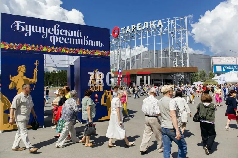 Бушуевский фестиваль златоуст. Бушуевский фестиваль 2024 златоуст когда. Бушуевский фестиваль. Бушуевский фестиваль 2023 златоуст. Бушуевский фестиваль 2023 златоуст.